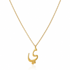 Arabic Letter Gold Name Necklace