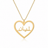 Personalized Arabic Heart Name Necklace