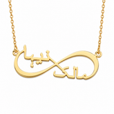 Personalized Arabic Infinity Name Necklace