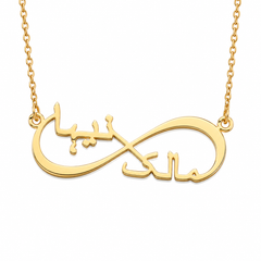 Personalized Arabic Infinity Name Necklace