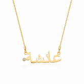 Personalized Arabic Name Necklace with Stone
