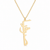 Vertical Arabic Name Pendant Necklace
