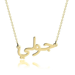Arabic Name Necklace,Personalised Arabic Calligraphy Name Necklace