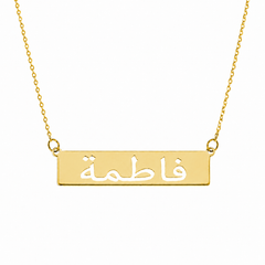 Personalized Arabic Cut-Out Nameplate Necklace