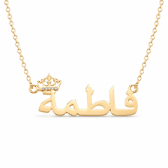 Custom Arabic Crown Name Necklace