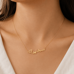 Personalized Arabic Floral Name Necklace